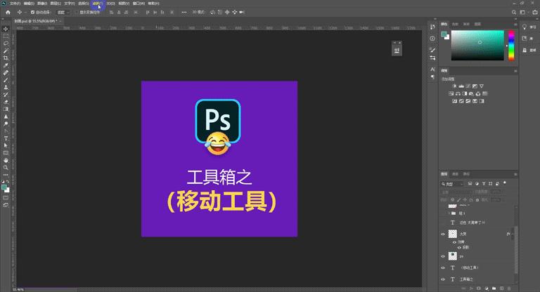 photoshop移动工具会移动画布,photoshop移动工具什么意思