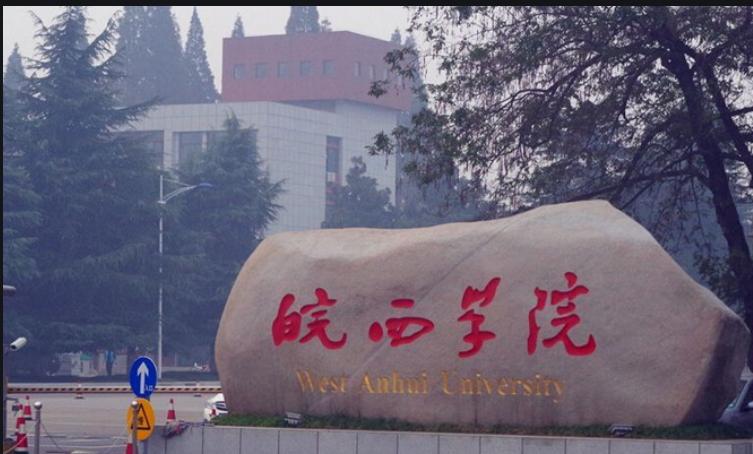 安徽几所民办本科哪个最好,安徽滁州几所院校