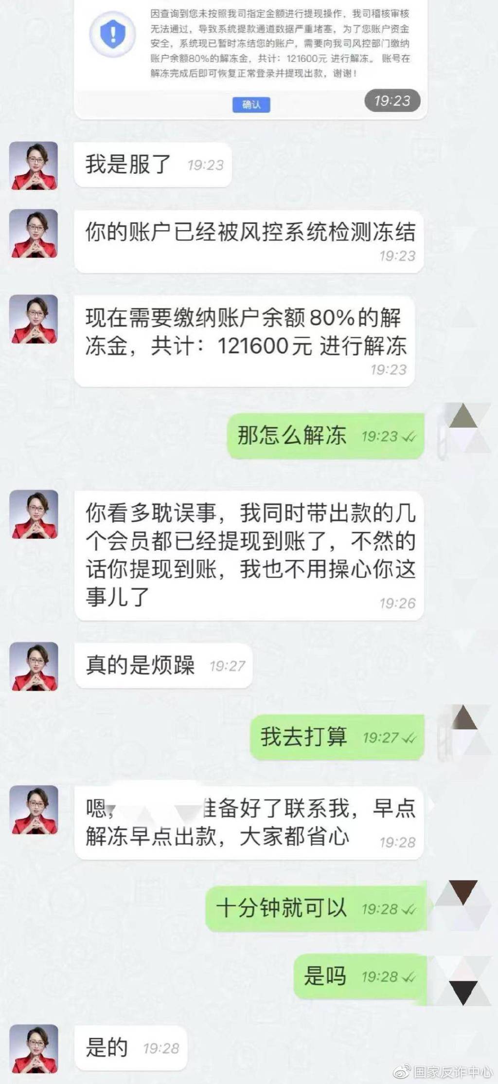 又是“1+1”配方，当心落入“桃花劫”！