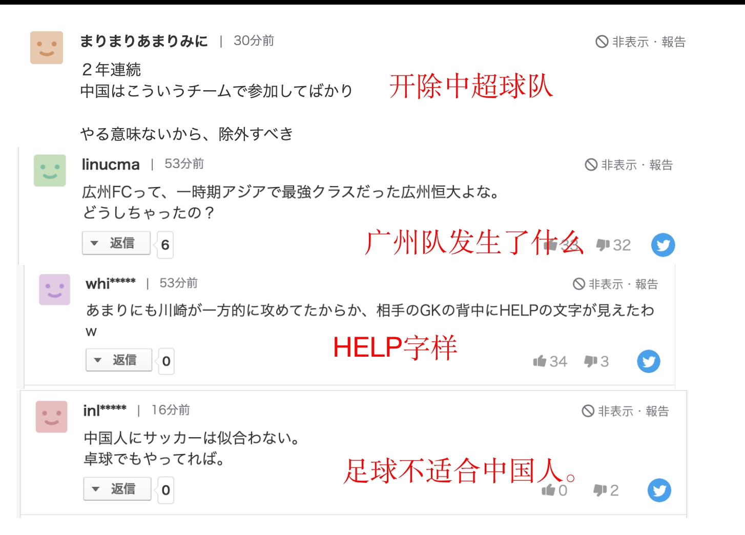 亚冠广州对0-8川崎,广州队0比8川崎评论