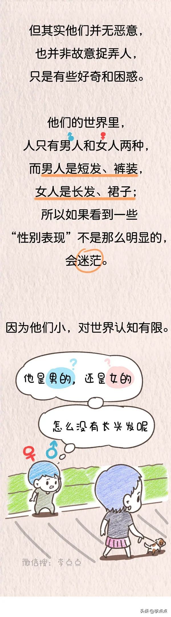 孩子要不要早点懂性教育,给小孩做性教育要实话实说吗