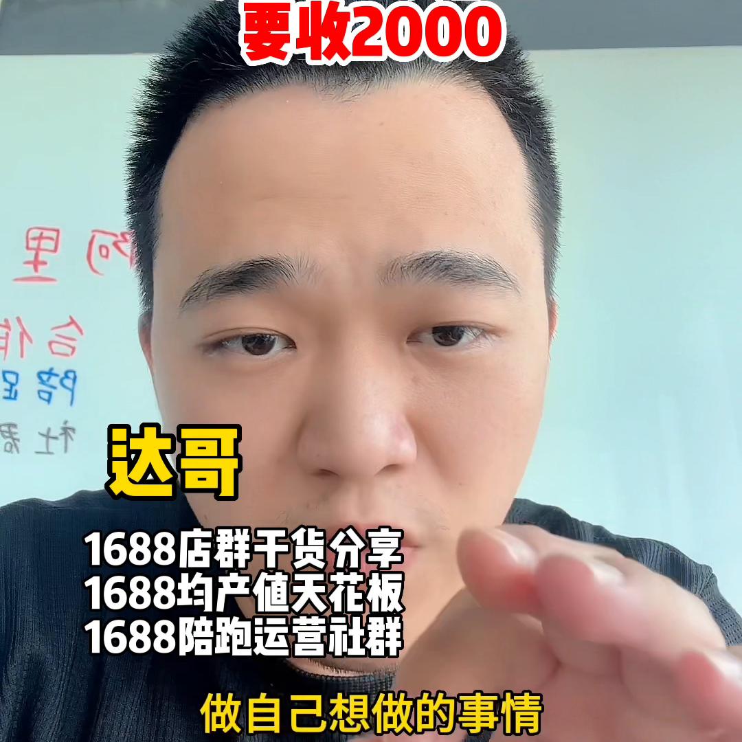 1688无货源店群,1688店群无货源模式