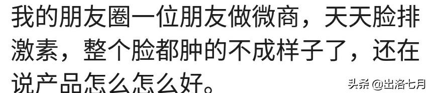 怎么讽刺一下朋友圈的微商广告,盘点朋友圈各种微商广告