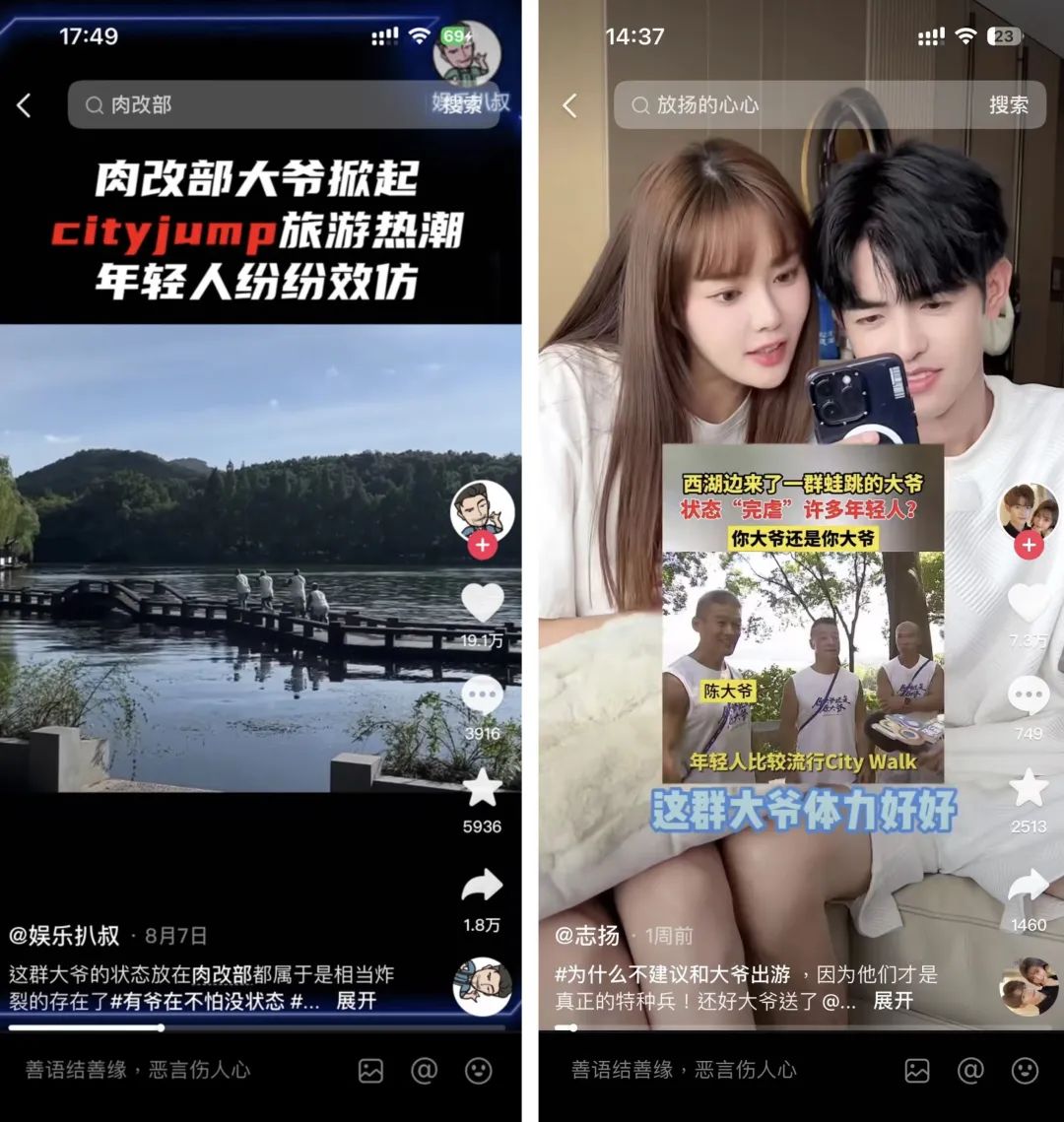 脉动“CityJump”火爆出圈，与年轻人“打成一片”