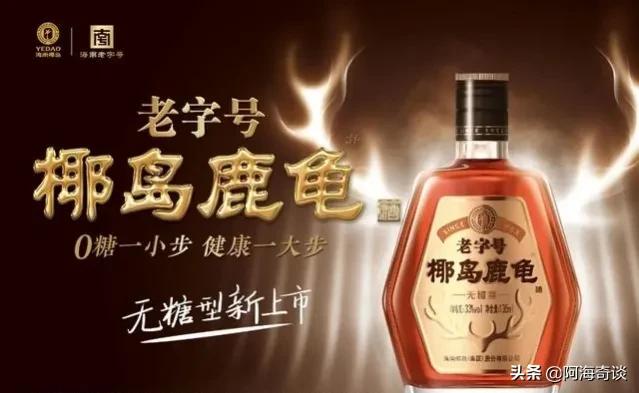 海南最有名的酒是什么,海南名酒推荐