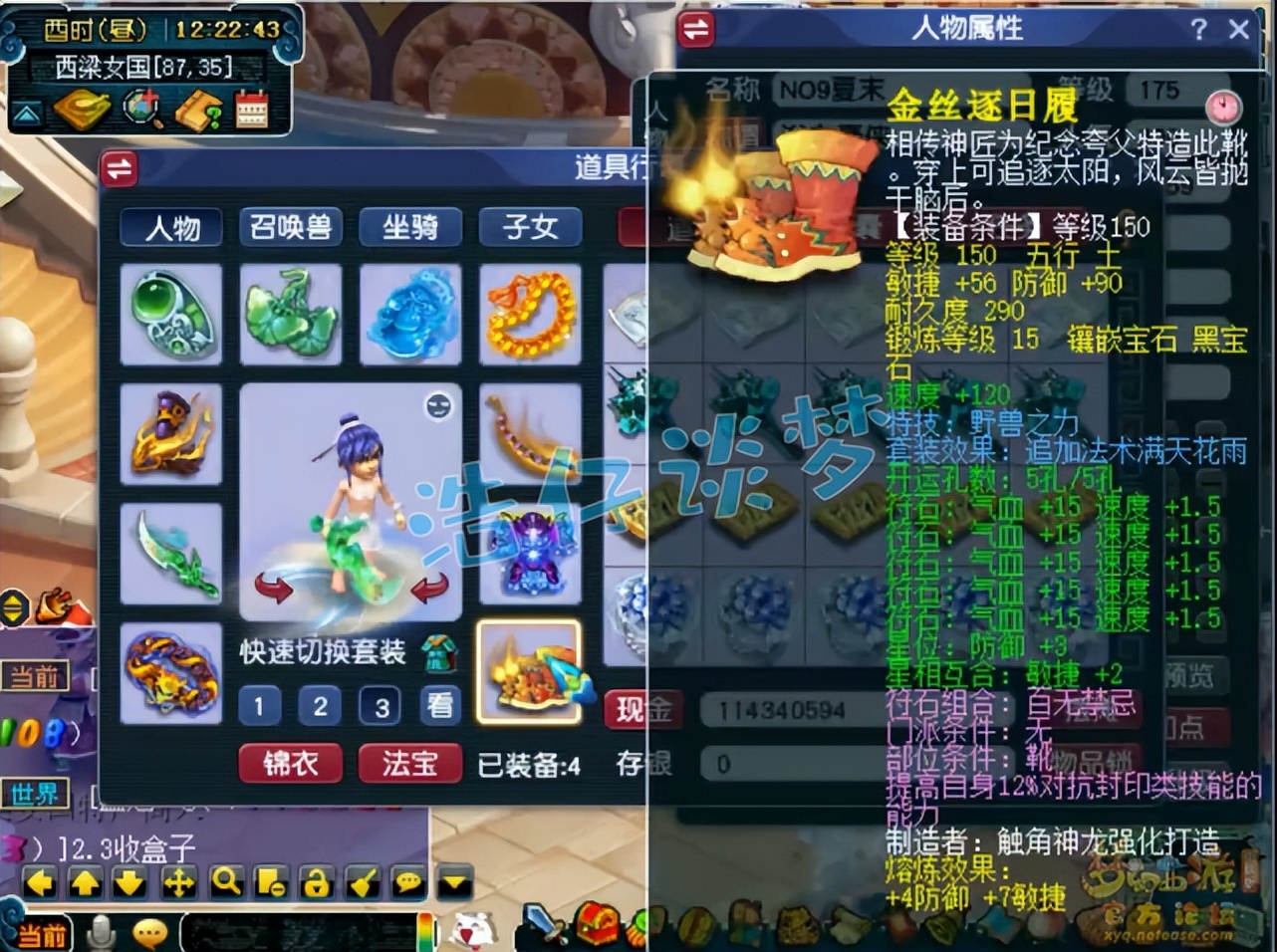 梦幻西游服战大唐属性展示,梦幻西游175级服战大唐属性