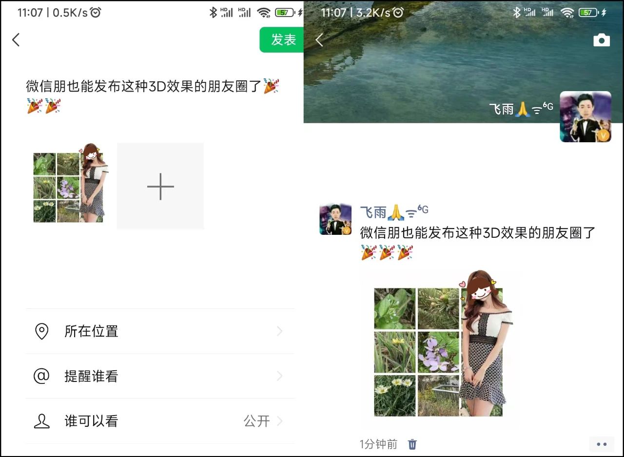 微信朋友圈如何发九宫格3d,3d九宫格朋友圈教程