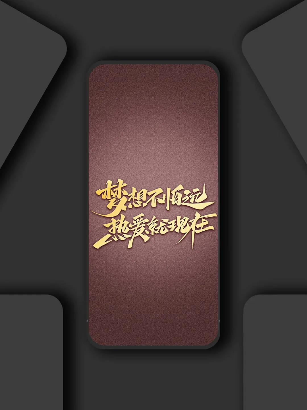 黑色励志文字壁纸图片,抖音网红霸气文字壁纸