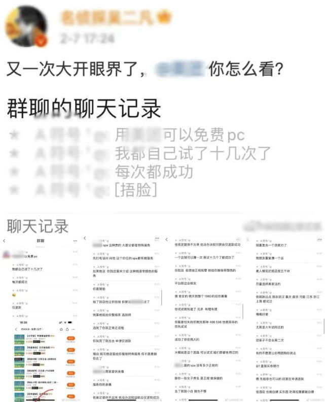 求求了，不要在外卖软件上搞黄色了！