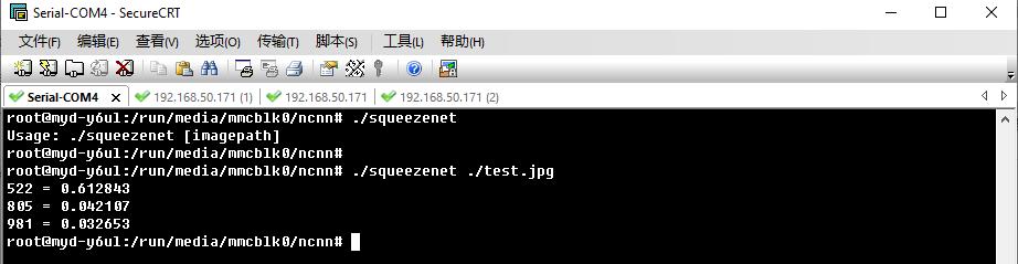 米尔嵌入式i.MX6ul入门级板卡的神经网络框架ncnn移植与测试