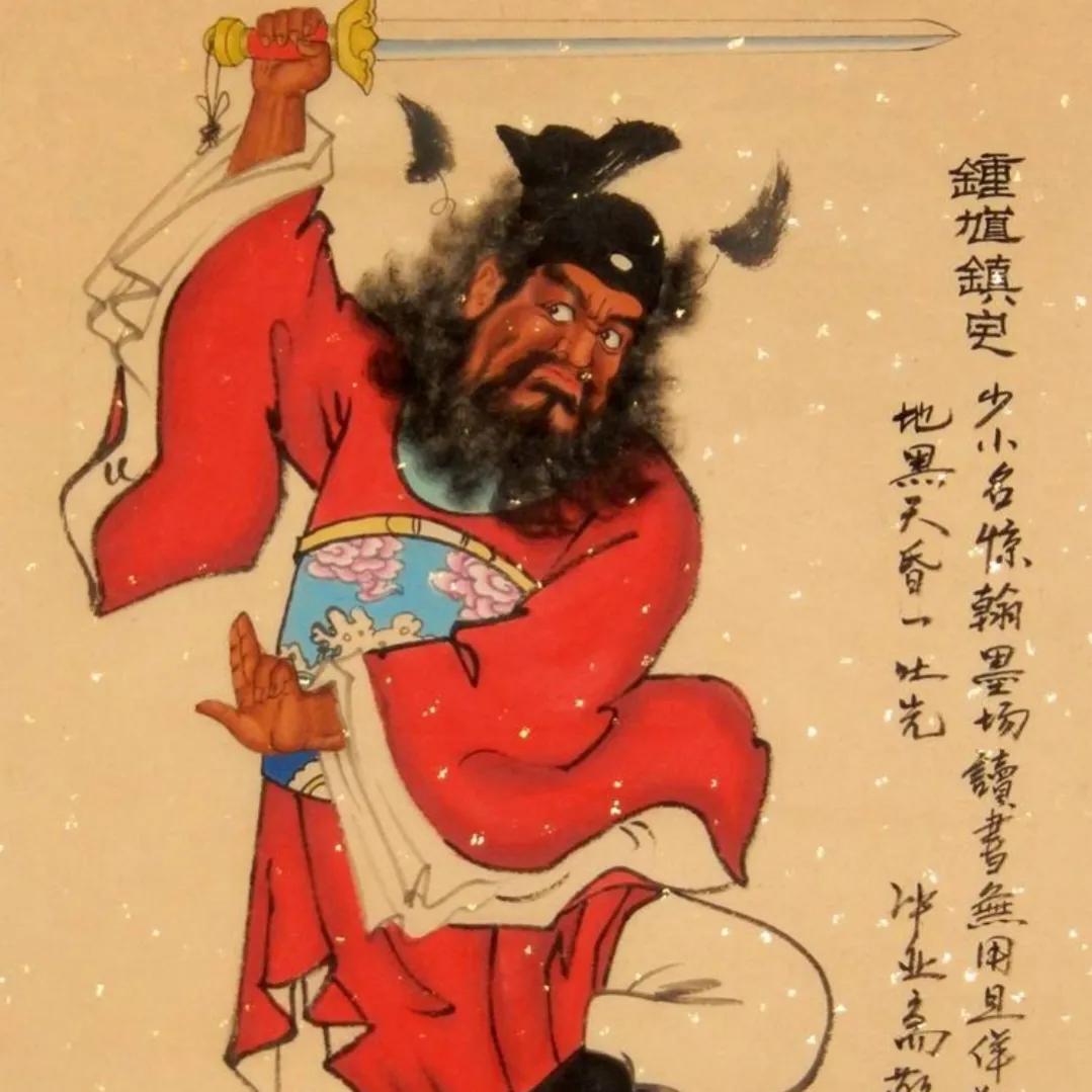 冥界三大鬼王钟馗,鬼王钟馗介绍