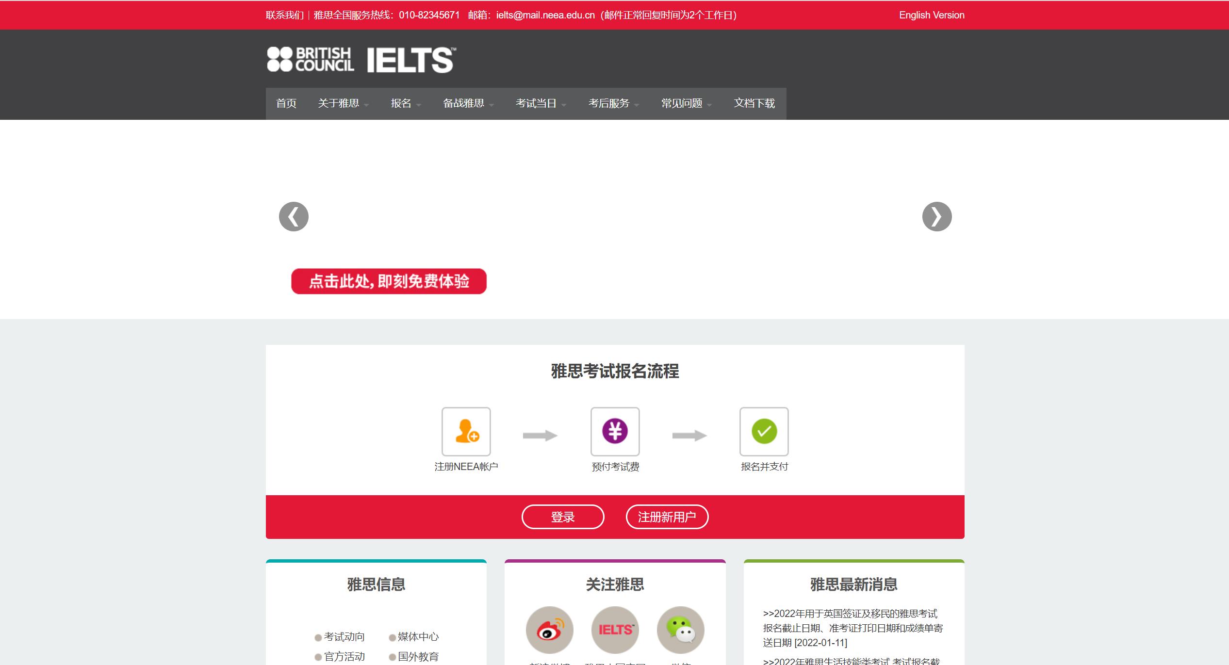 收藏托福gre在家考试详细指南,雅思报名有学历条件吗