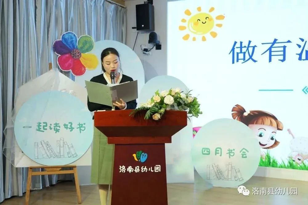 洛南县幼儿园教师第五届“四月书会”活动纪实