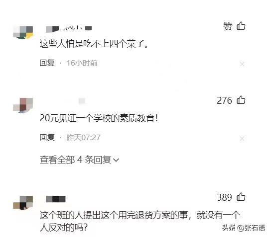 大学生演出服穿退货被吐槽,演出服表演完了退货有什么办法吗