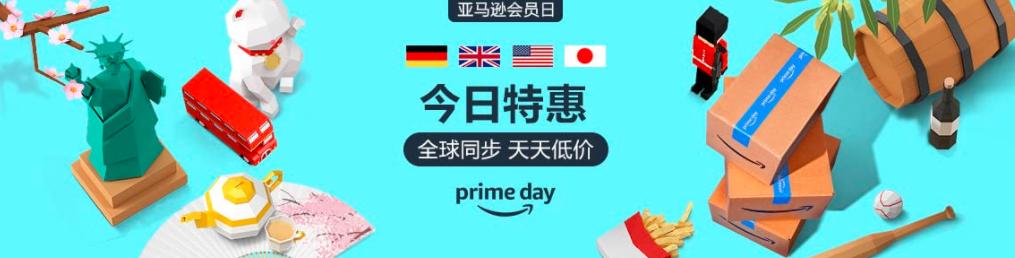 亚马逊会员日买什么划算,亚马逊prime会员日怎么报