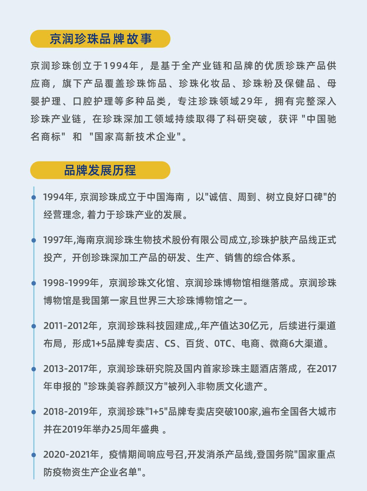 京润珍珠专题,京润珍珠让你更美丽