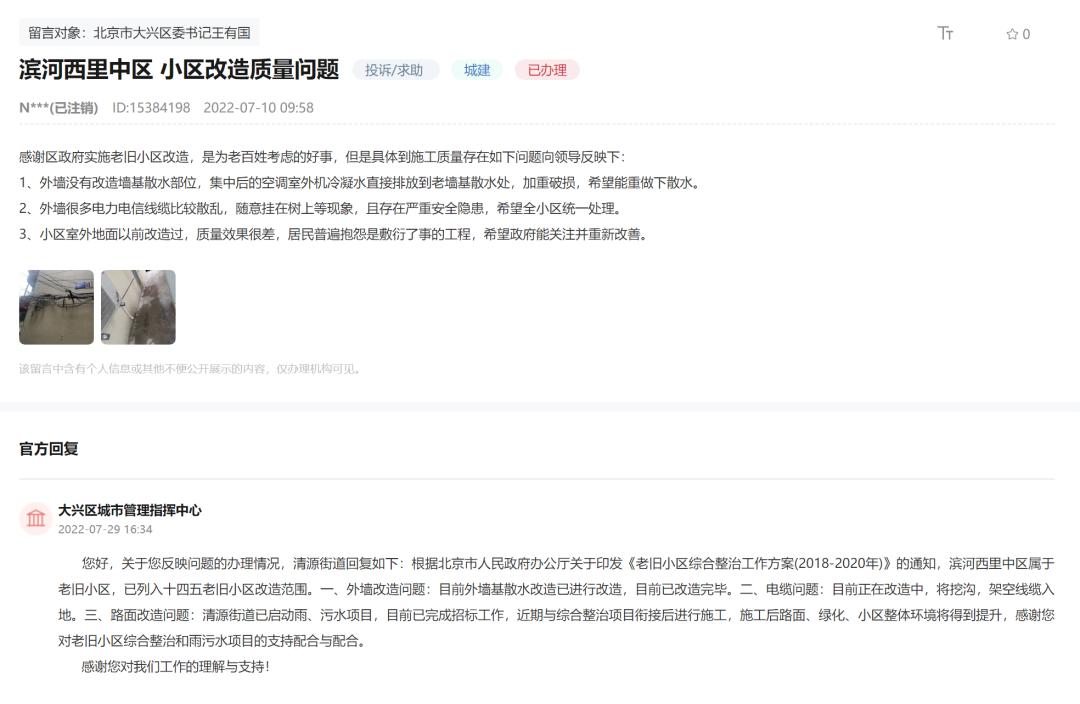 大兴旧小区改造最新,大兴区2019年老旧小区改造