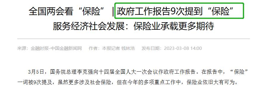 做保险经纪人有前途吗,保险经纪人有前途吗