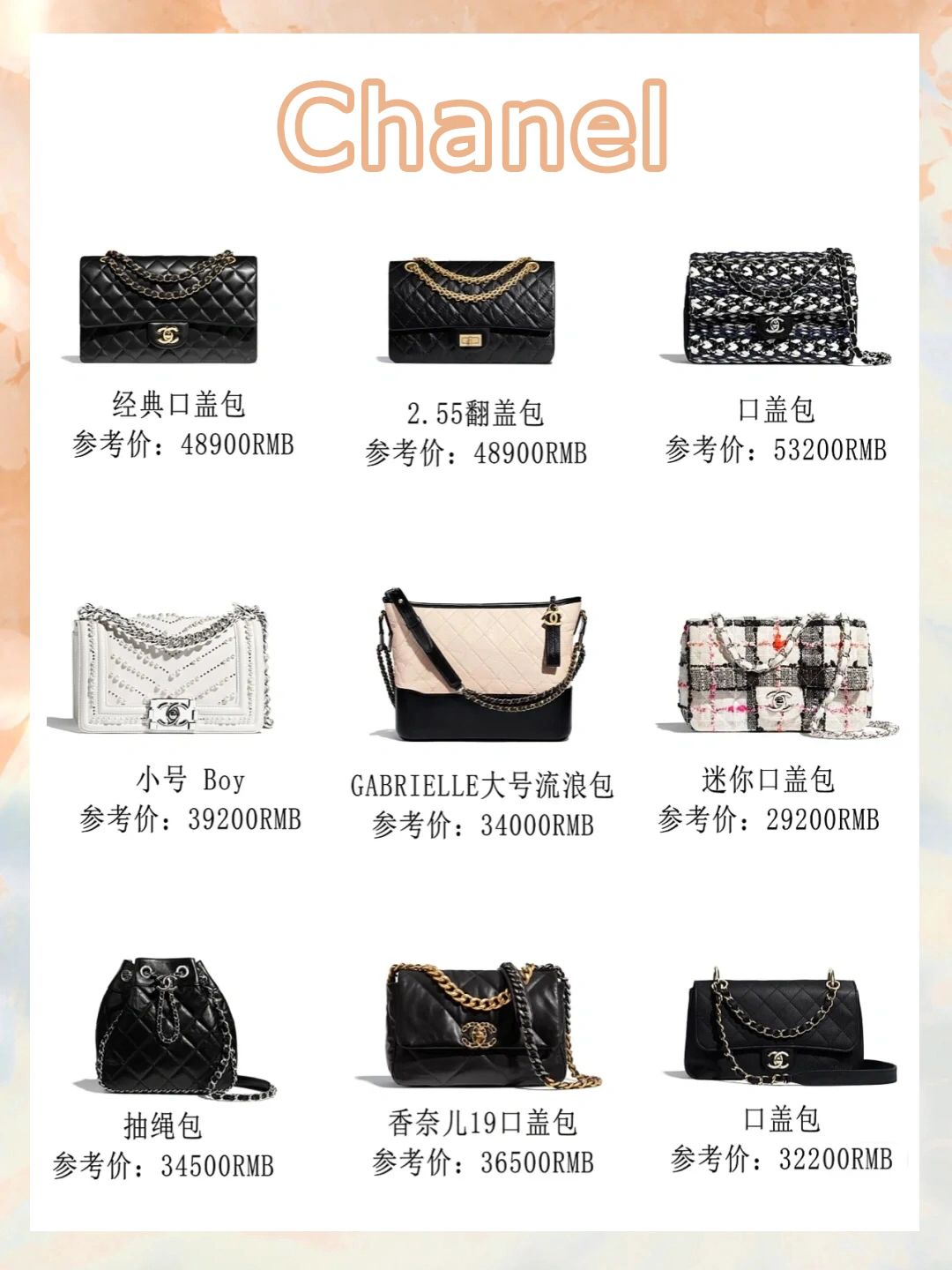 奢侈品包包排行榜前十名,哪里买奢侈品包包最便宜