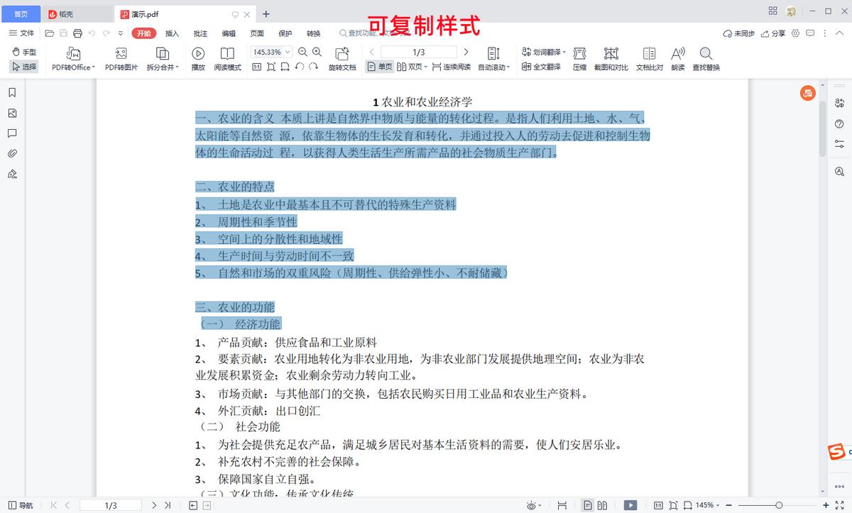 pdf怎么转word简单转换方法教学,pdf怎么转换成word超简单教学奉上