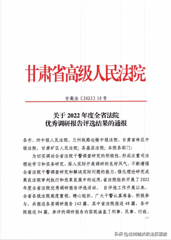 最新的百篇优秀裁判文书,23年全国百篇优秀裁判文书