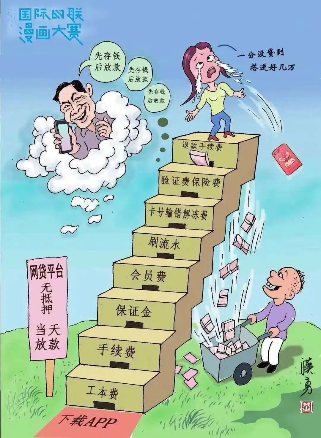 辽宁省朝阳市反诈骗电话,朝阳市反诈案件