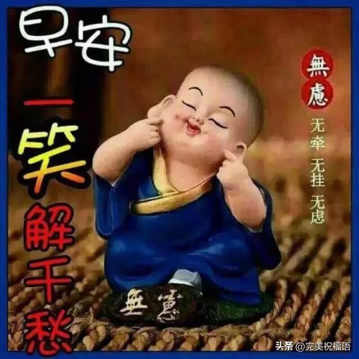 早上好表情图大全最新,早上好祝福健康平安动画表情