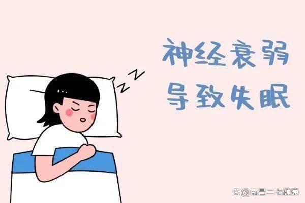 南昌治疗神经衰弱最好医院,南昌哪家医院能治神经官能症