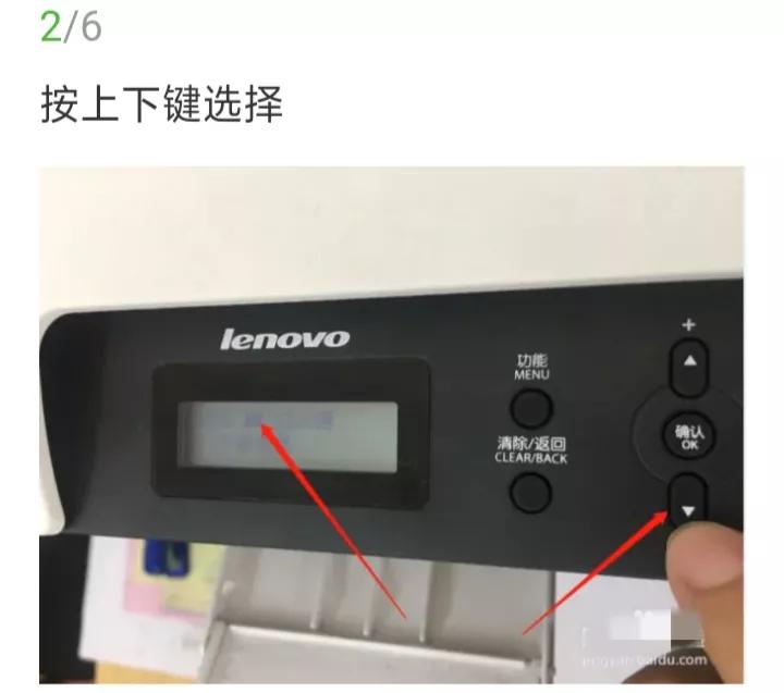 联想打印机7206更换墨盒清零,联想m7206加粉后还提示更换墨粉