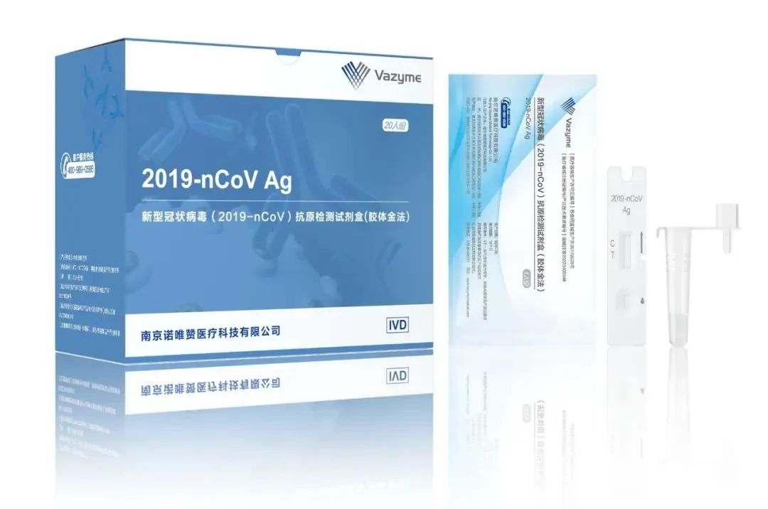 南京新冠抗原试剂已上市！如何测？手把手教会你→