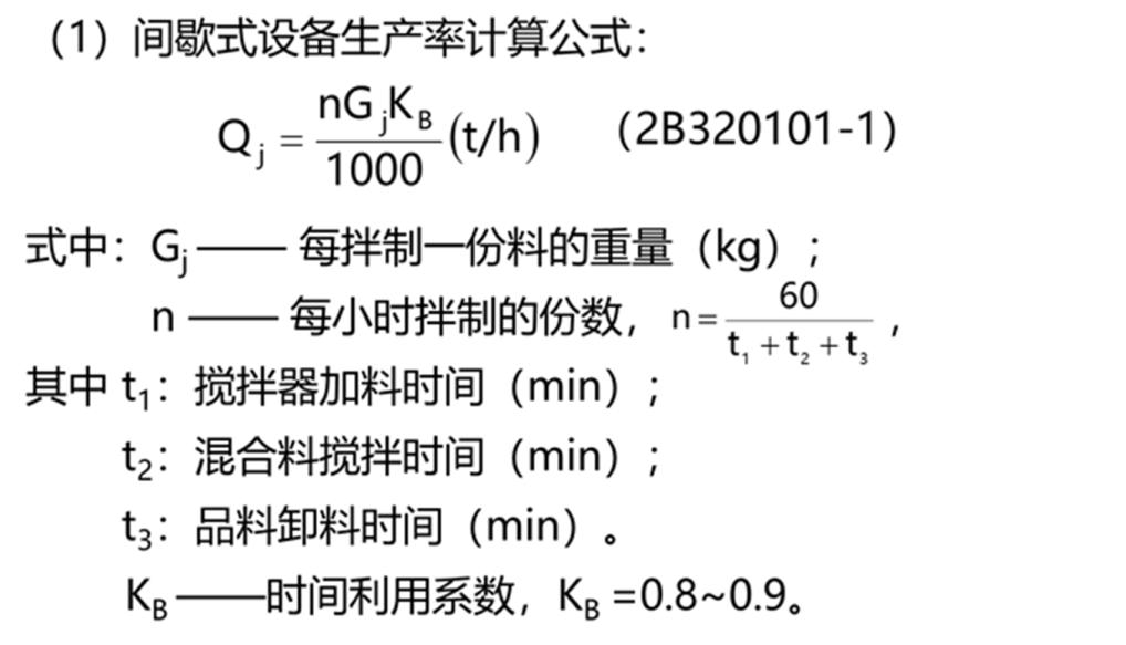 2023年二级建造师公路讲义,2020年二级建造师公路案例解析
