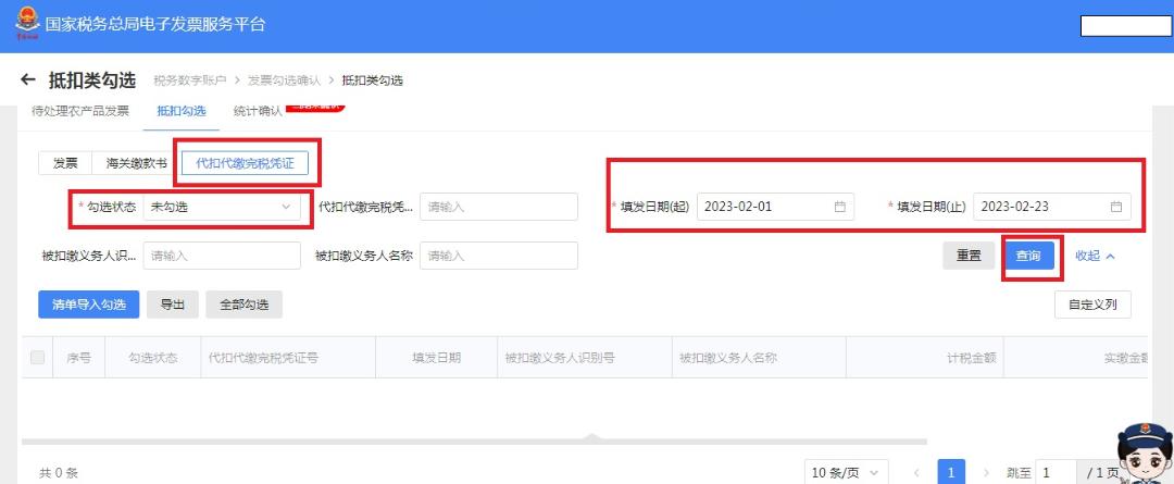 代扣代缴完税凭证抵扣进项税额,代扣代缴抵扣怎么申报