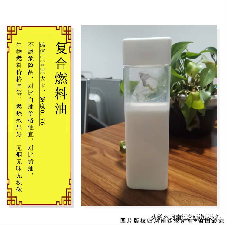 新型厨房燃料油,厨房燃料油都有哪些