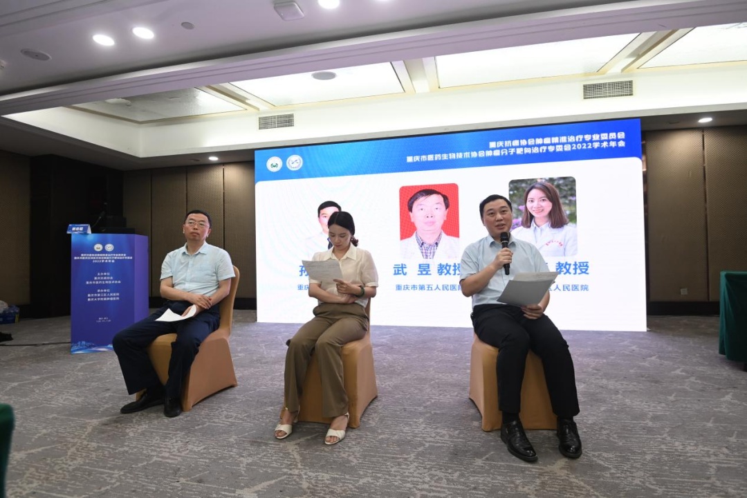 聚焦肿瘤精准治疗，重庆这两个专委会召开2022学术年会