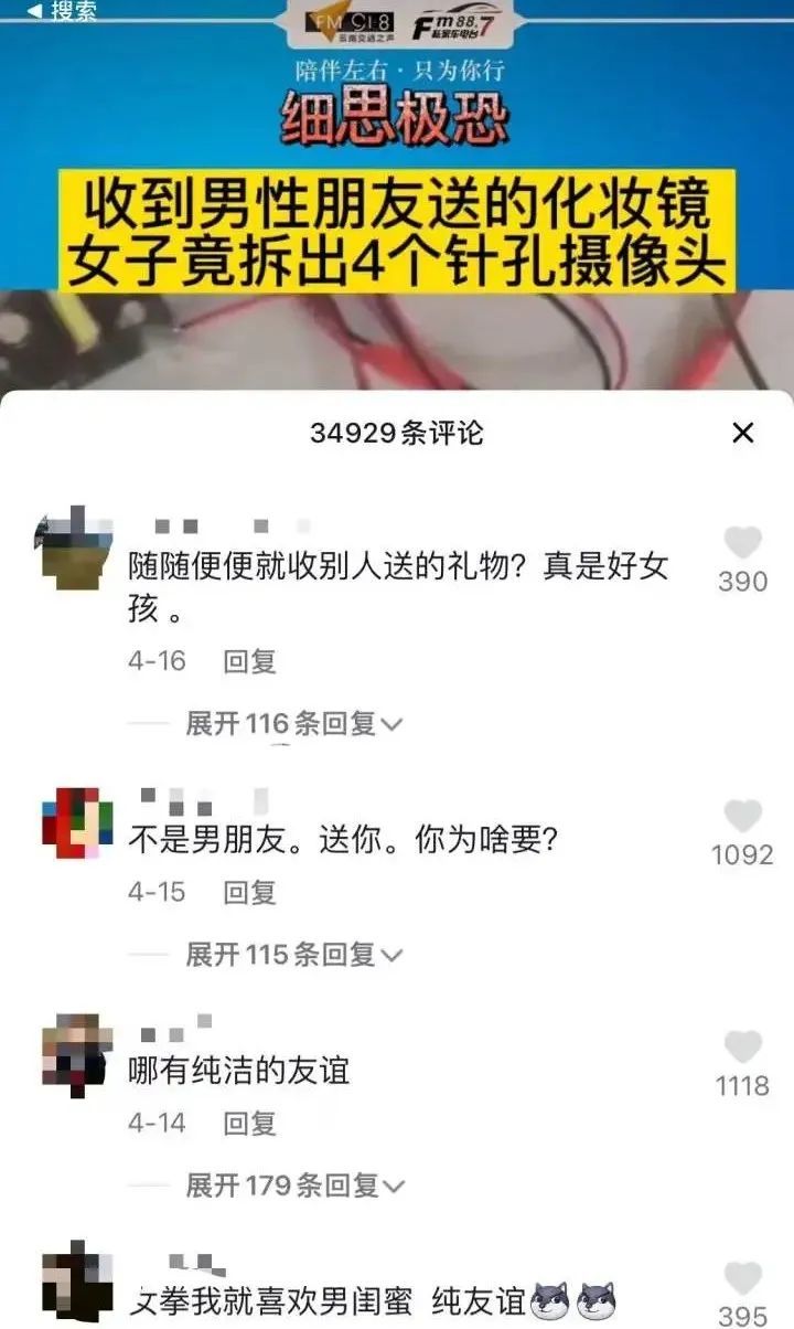 女主播收到礼物吓懵男生,不对劲主播