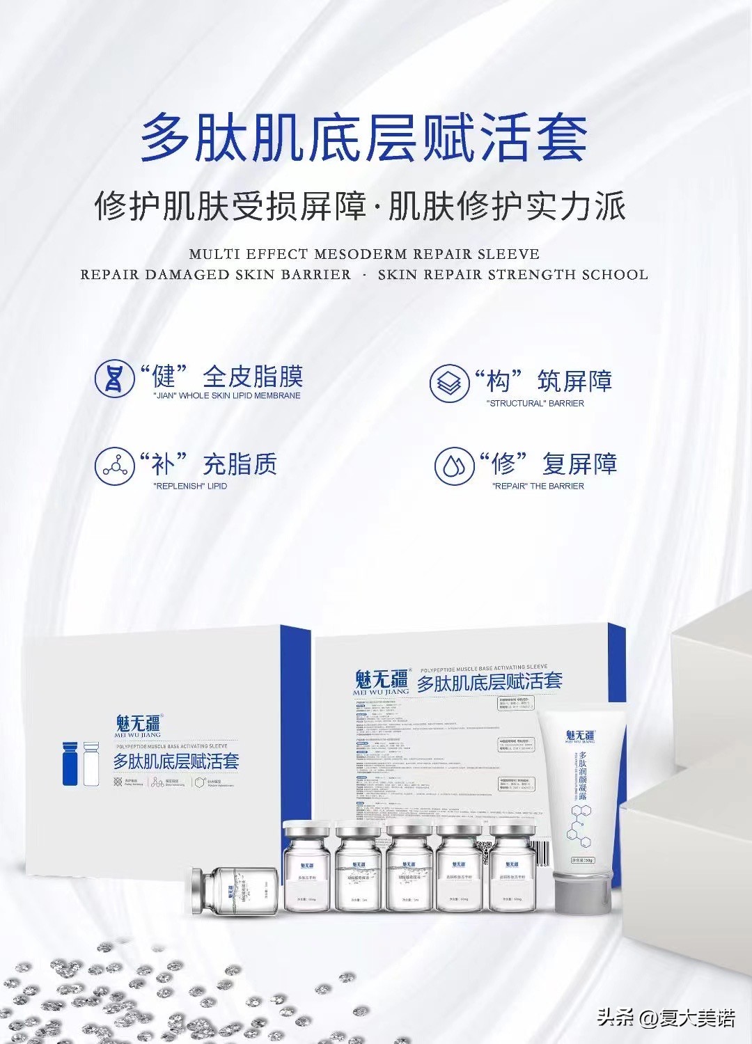 魅无疆护肤品多少钱,魅无疆多肽净颜修护液