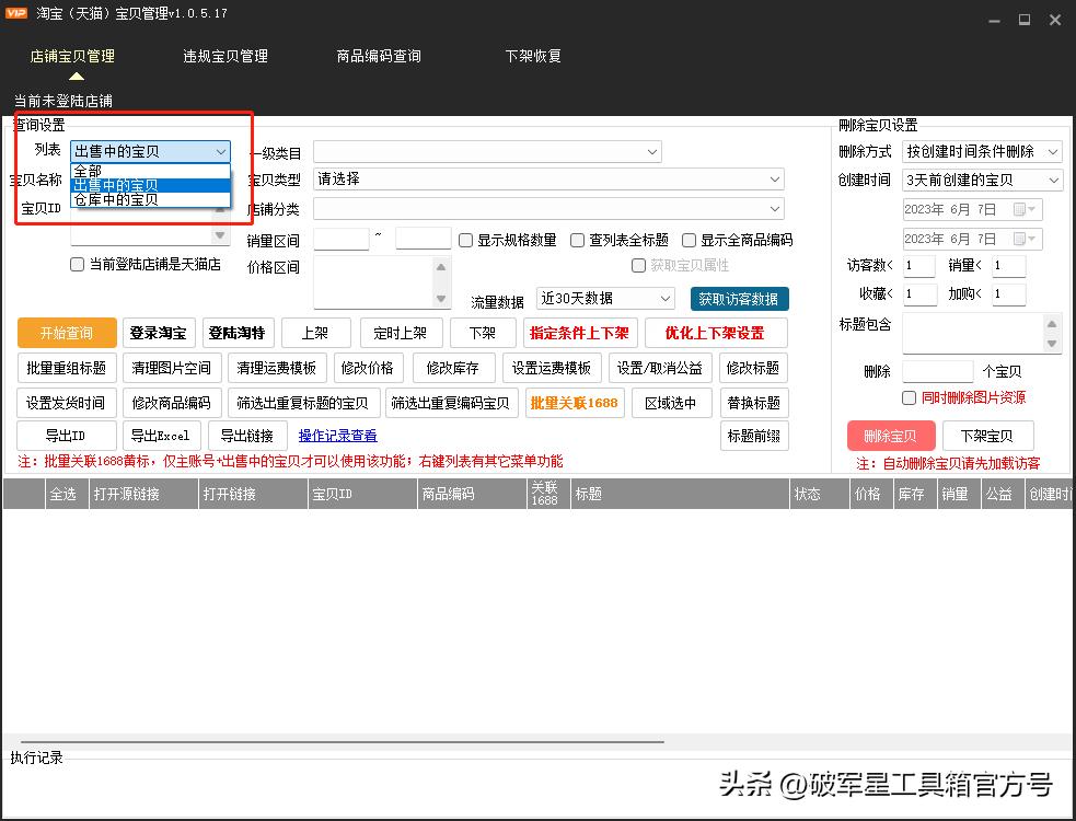 淘宝商家手淘旺信怎么操作,淘宝旺信单玩法