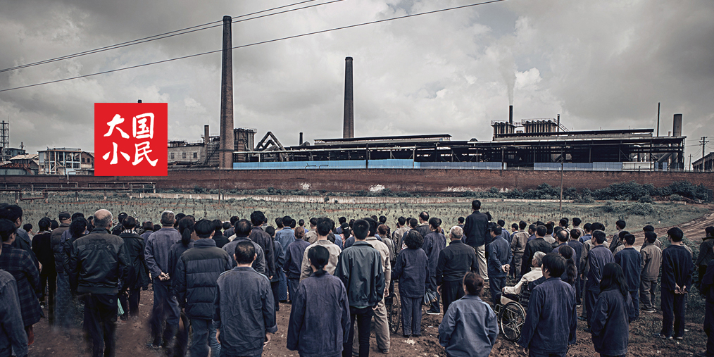 我们厂倒闭了怎么办,8090年代国营厂倒闭原因