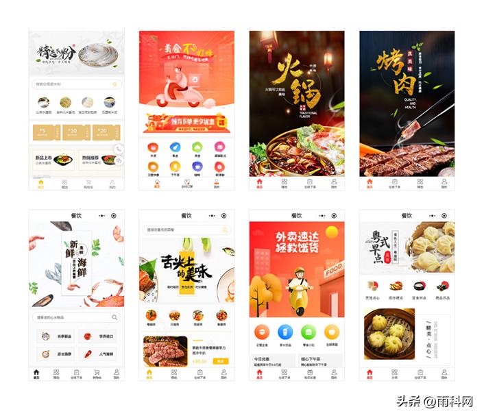 搭建外卖平台小程序,外卖红包小程序搭建教程