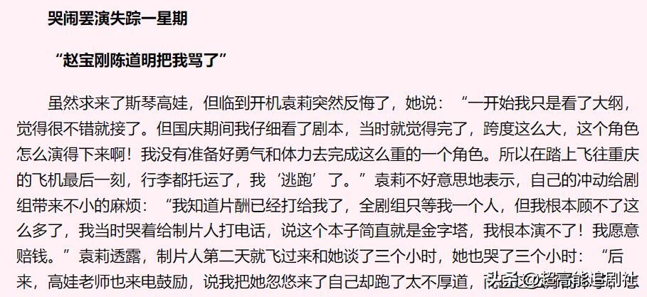 羊胎素梗各种版本,羊胎素这个梗出现的原因