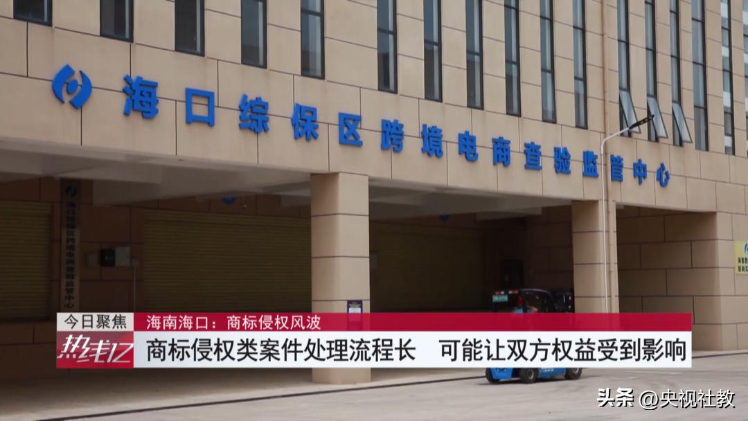 跨境电商商标侵权纠纷,跨境电商商标权侵权责任认定