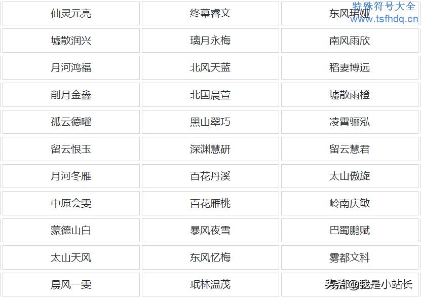 有深度的网名暖心,有深度的网名男