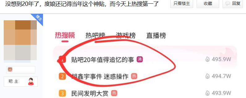 百度贴吧最火时候,百度贴吧已下线
