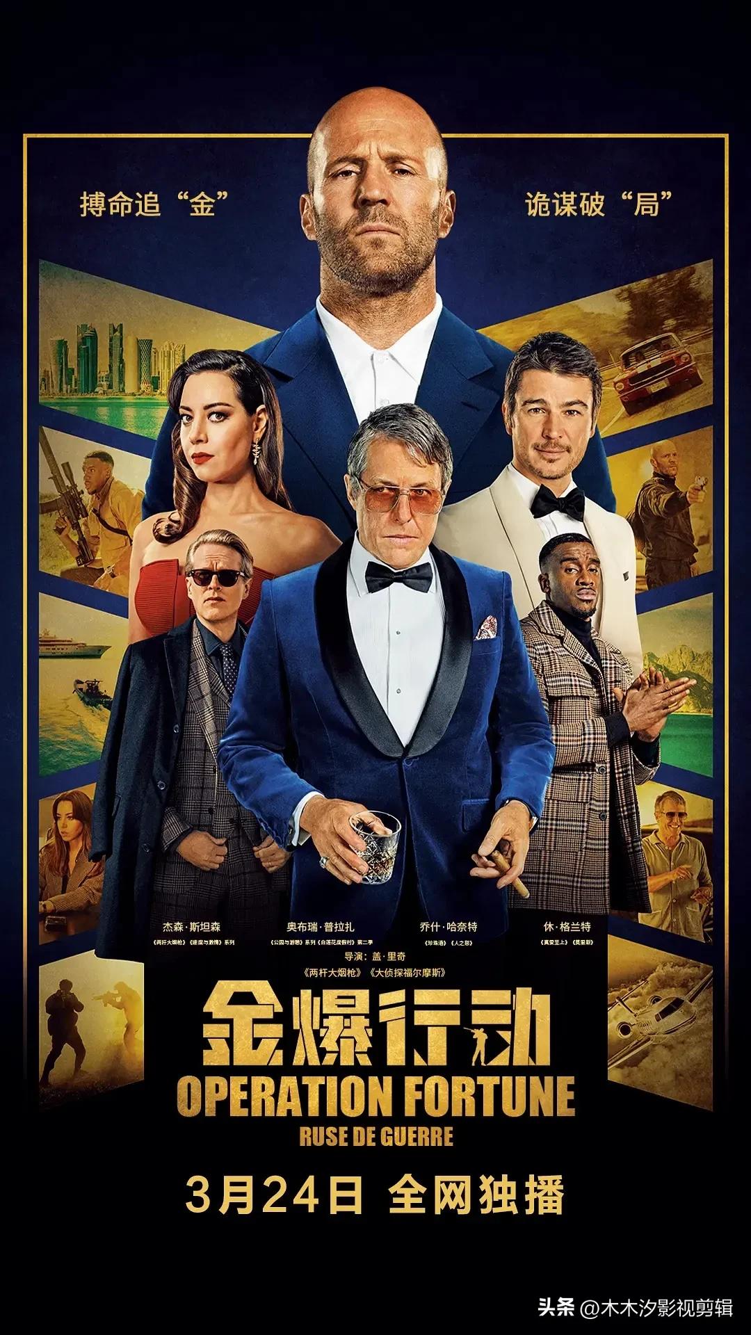 致命王牌杰森斯坦森电影完整版,速度与激情杰森斯坦森电影合集