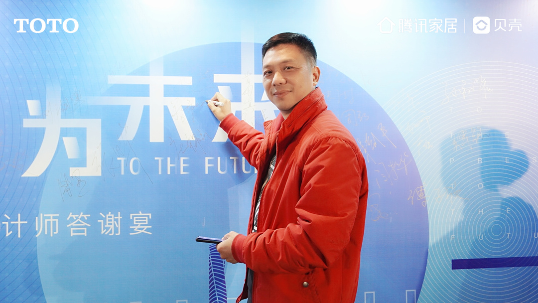 为此刻，为未来|TOTO新品发布暨设计师答谢宴圆满举办