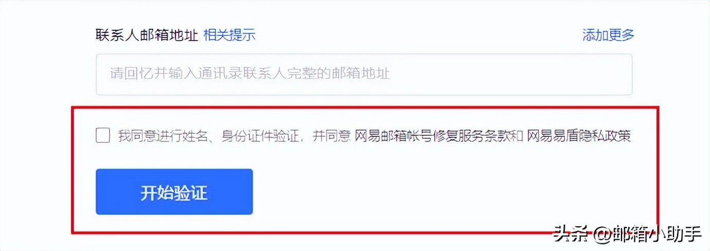 网易邮箱163忘记密码,网易邮箱大师密码忘记了怎么办
