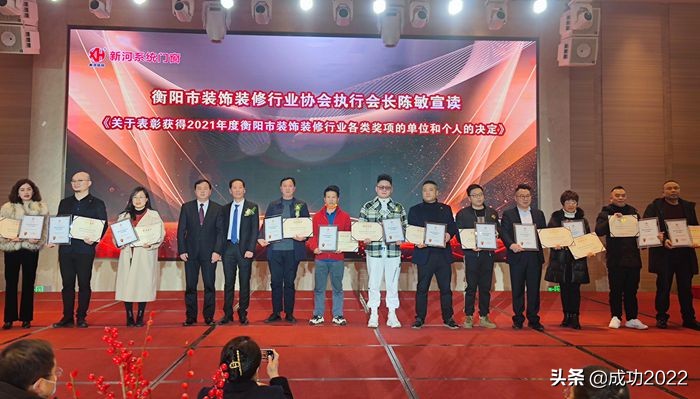 衡阳市室内装饰行业协会,衡阳市装饰装修协会