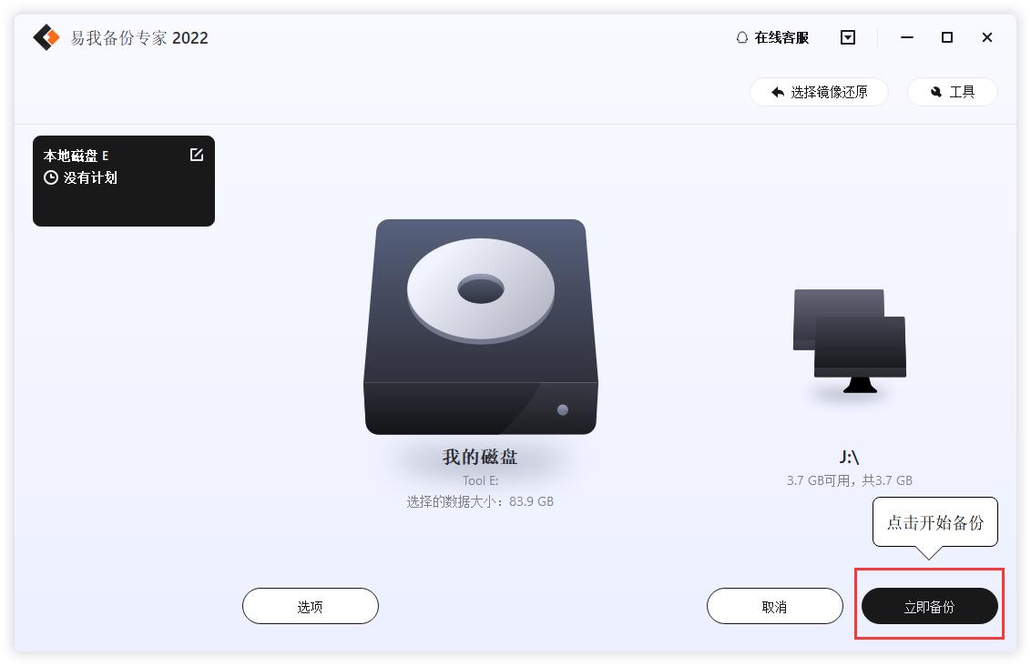 win10怎么备份电脑系统到u盘,win10系统怎么备份到u盘