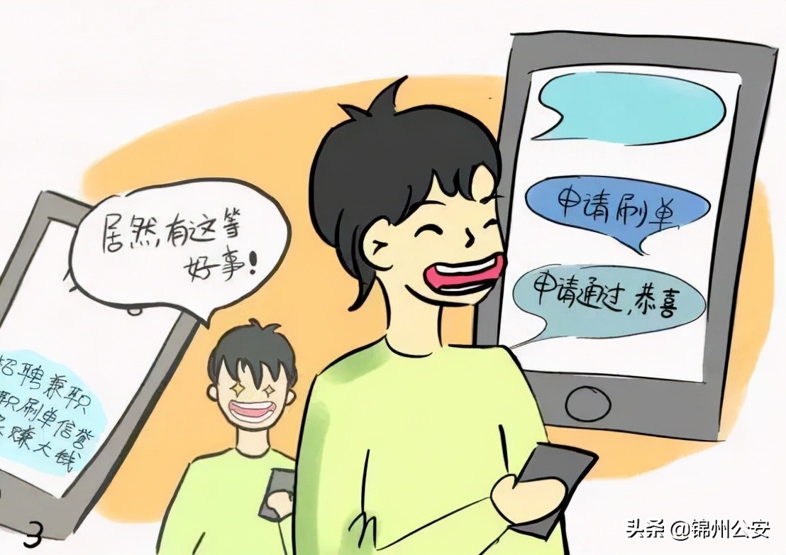 反诈中心提醒被刷单诈骗,防诈反诈为什么说刷单是诈骗之王