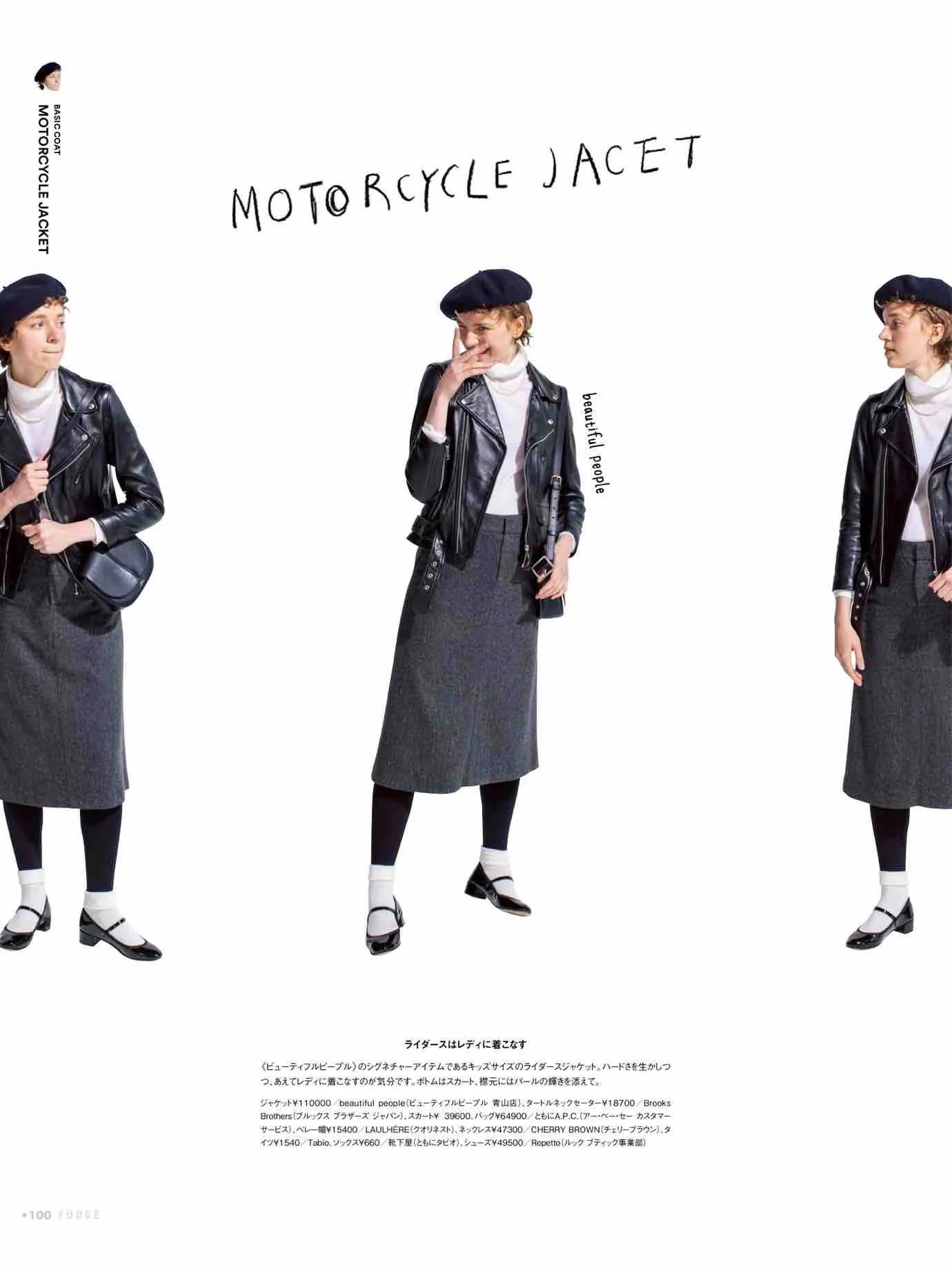 日本时尚杂志《FUDGE》2022/12